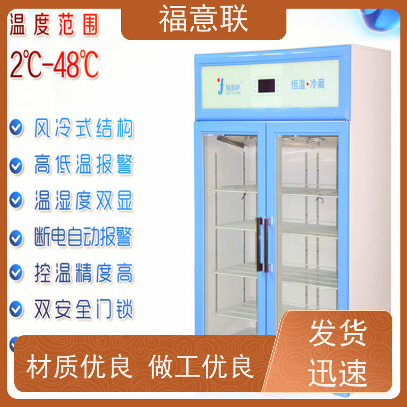 北 京福意联公司 FYL-YS-230L 手术室用保温柜立式 玻璃门 93L