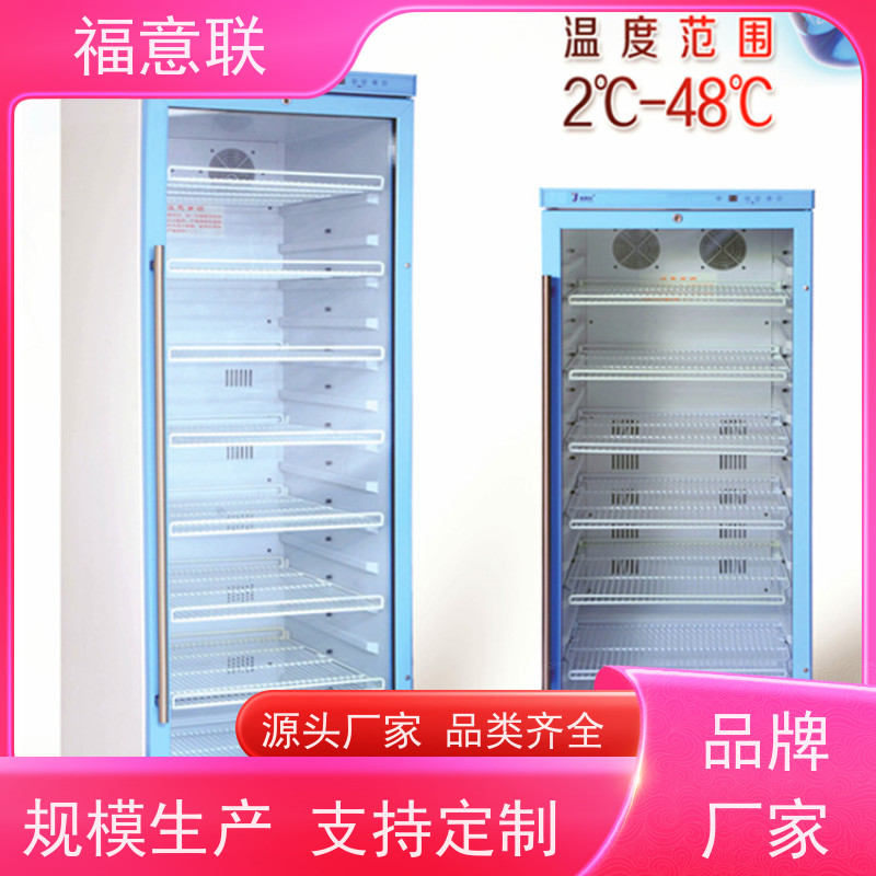 北 京福意联医疗 FYL-YS-150LD 手术室立式保温柜 带报警 88L