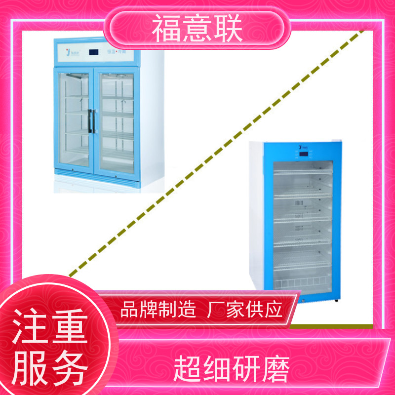 福意联电器 FYL-YS-150L 液体恒温柜 4-38度每度可调
