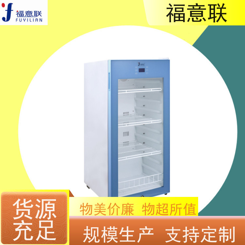 北 京福意联电器 FYL-YS-151L 诊所用加温箱 138L