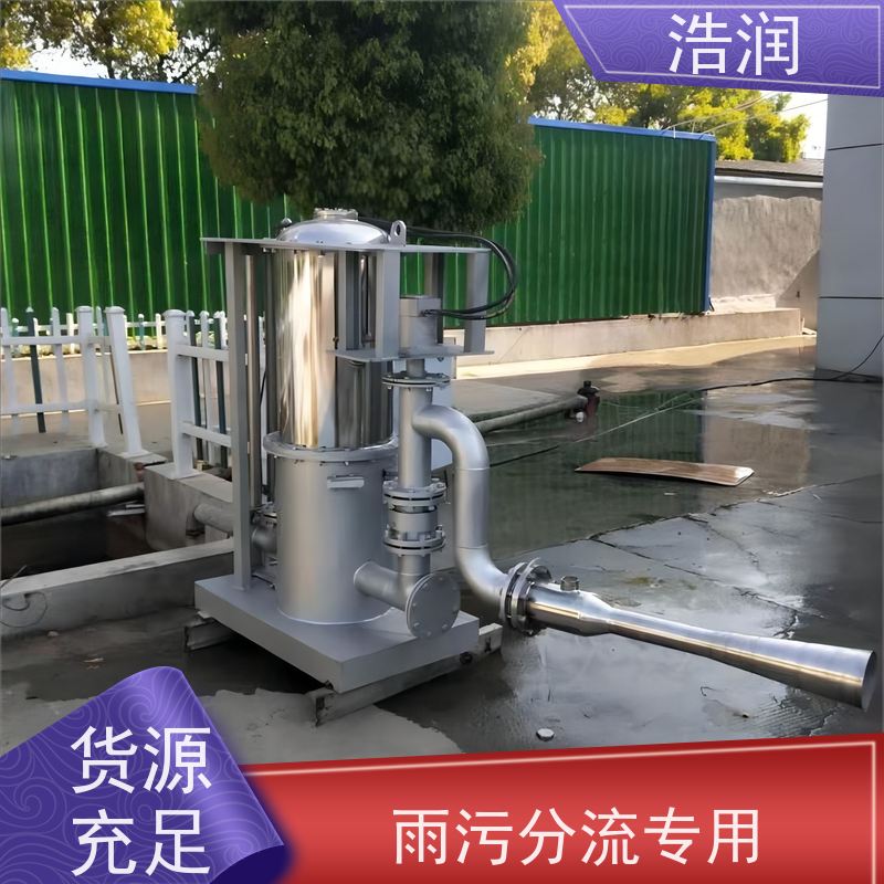 浩润 旋转式智能喷射器 冲洗干净程度高 性能稳定