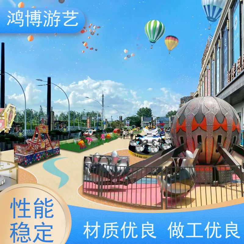 鸿博游艺 大型户外自控飞机 亲子互动儿童游乐设备 可定制