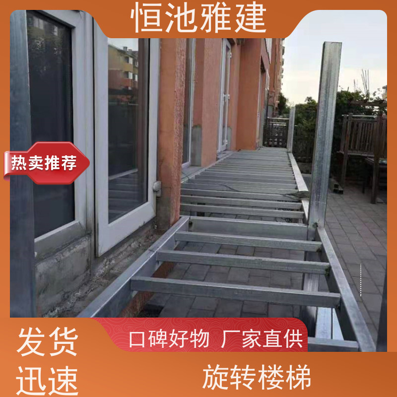 恒池雅建 爬梯 装配式一体化消防楼梯 厂家供应