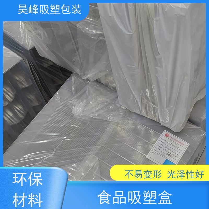 昊峰 植绒吸塑包装 防腐耐磨 轻便易携带 交期准时 