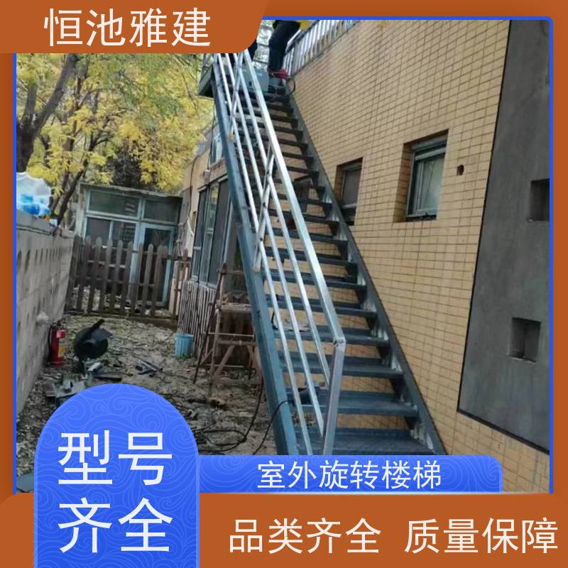 恒池雅建 钢结构爬梯 装配式一体化消防楼梯 来图加工定制