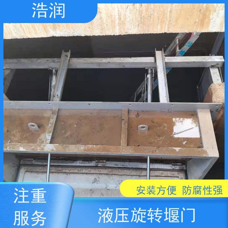 浩润 智能雨污分流堰板式可调堰 安装方便 防腐性强 便于维护