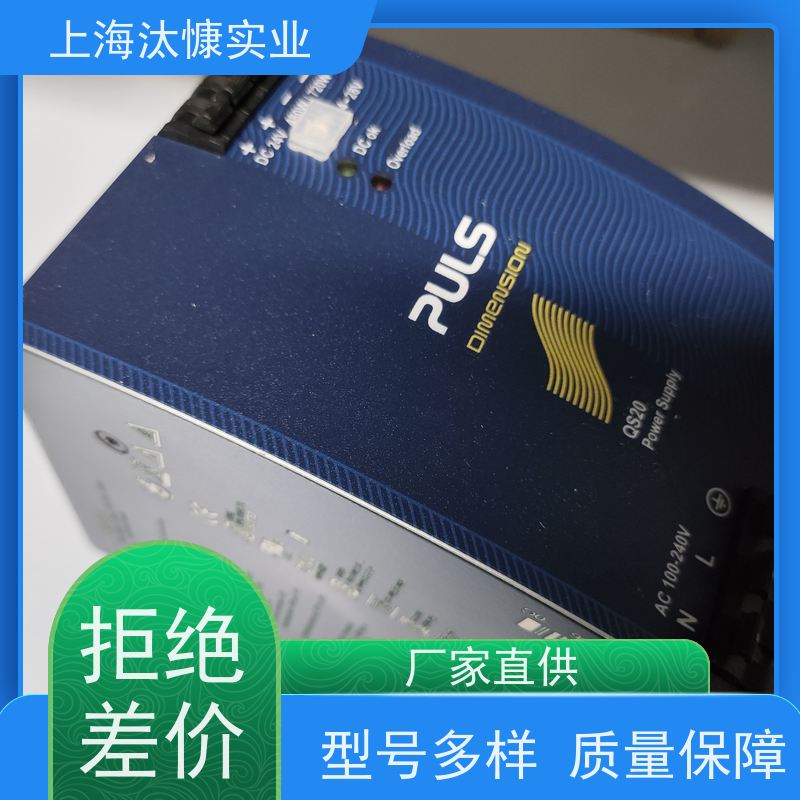 PULS普尔世开关电源 QS3.241精品行货 验货付款