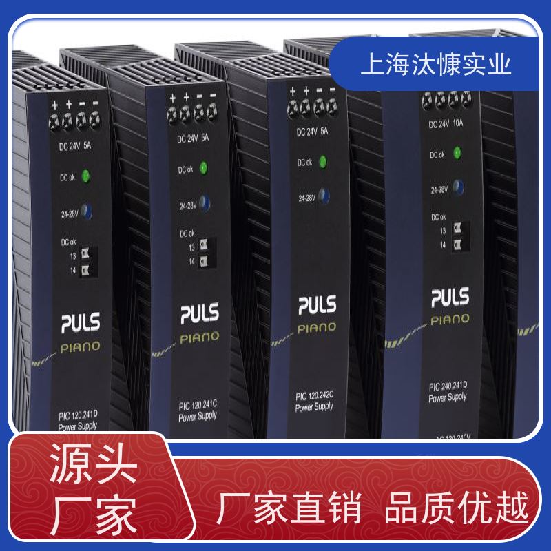 PULS普尔世冗余电源系统 QS10.241-C1原厂直采 库存发售