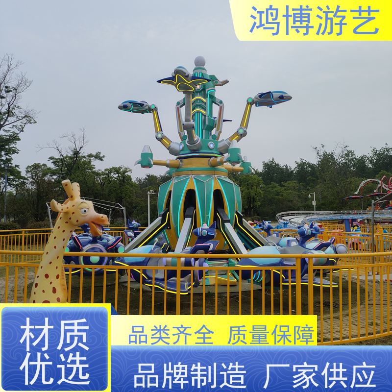 鸿博游艺 景区自控飞机 儿童游乐设施生产厂商 按需定制