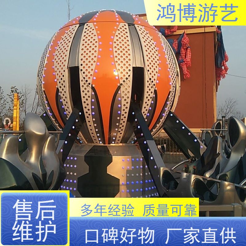 鸿博游艺 户外自控飞机 亲子游乐设备 支持定制