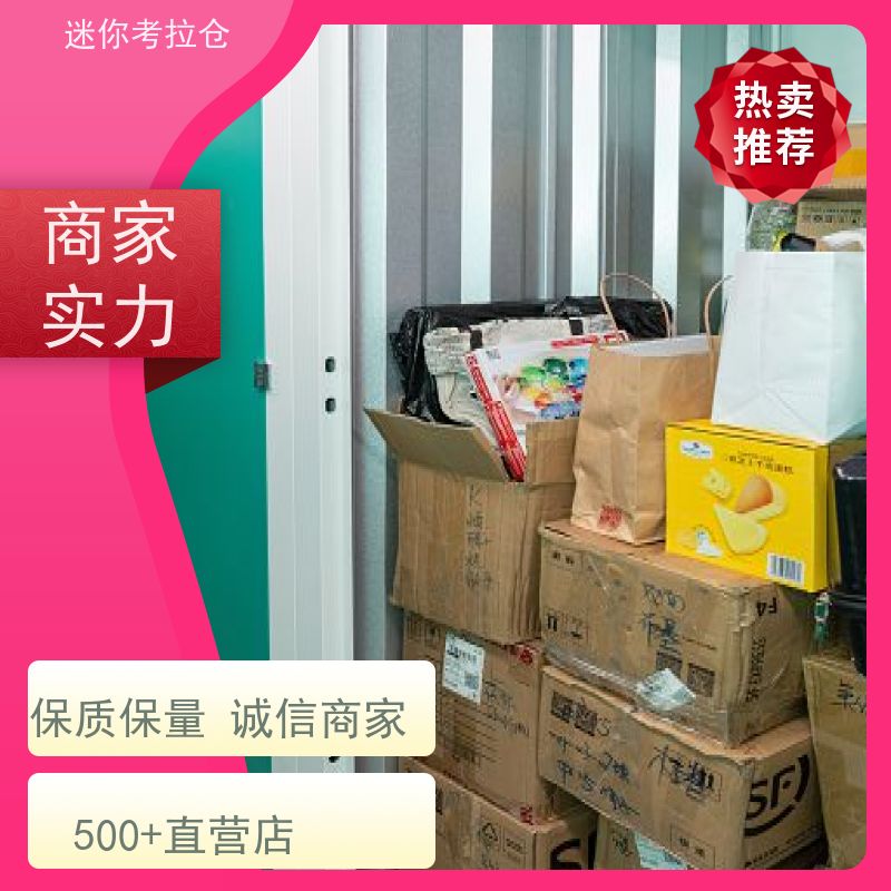 迷你考拉仓温湿监测出租网行李物品寄存仓库上海