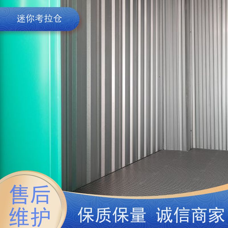 迷你考拉仓库上海支持定制详情电联短租小型自助仓