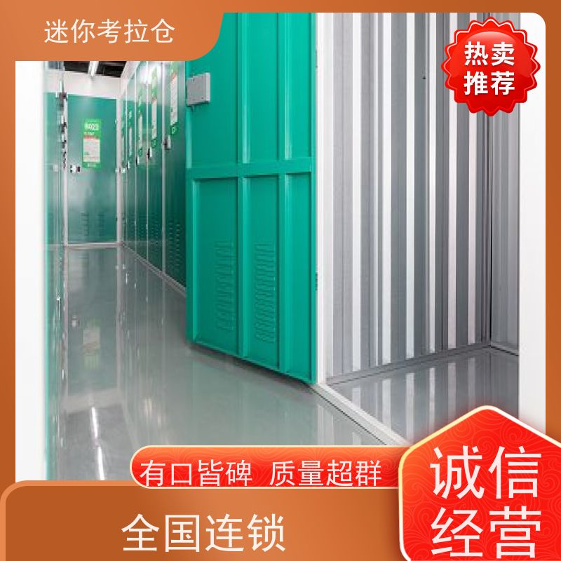 迷你考拉仓杭州收费表温湿监测闲置物品储存仓库
