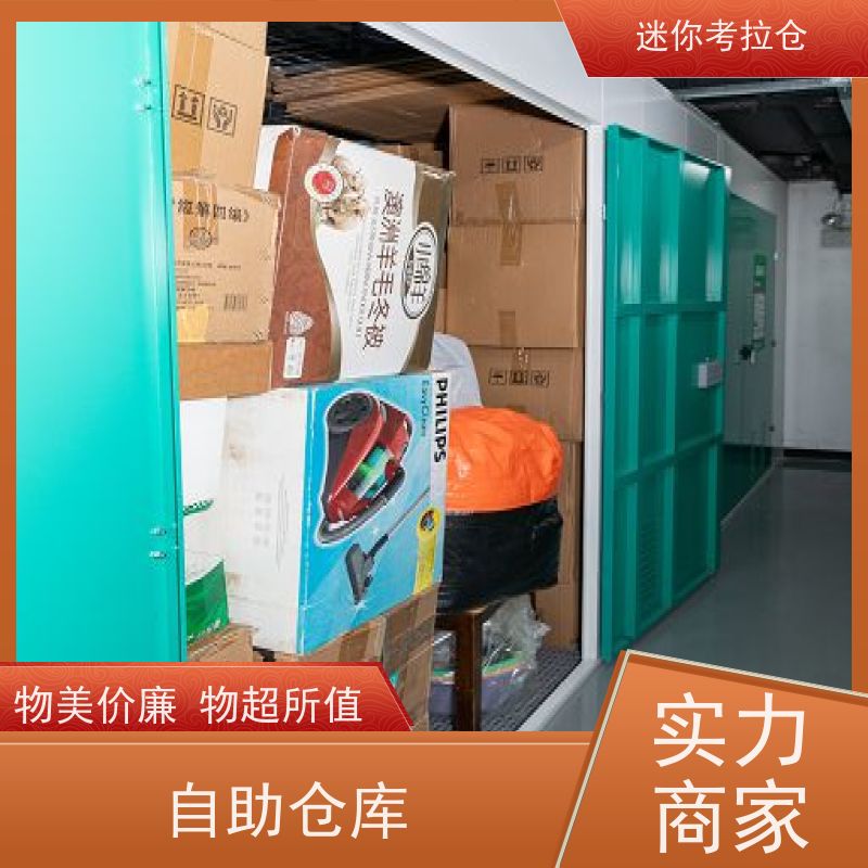 迷你考拉仓库杭州仓储支持定制详情电联中型仓
