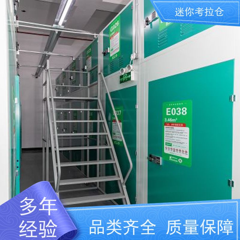 迷你考拉仓库闲置物存放处支持定制详情电联哪家便宜