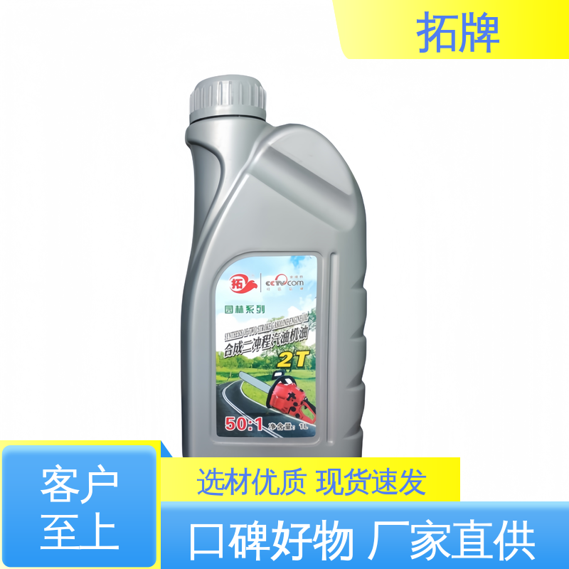 拓牌 专用油锯机油 保持发动机清洁 现货全国可发 
