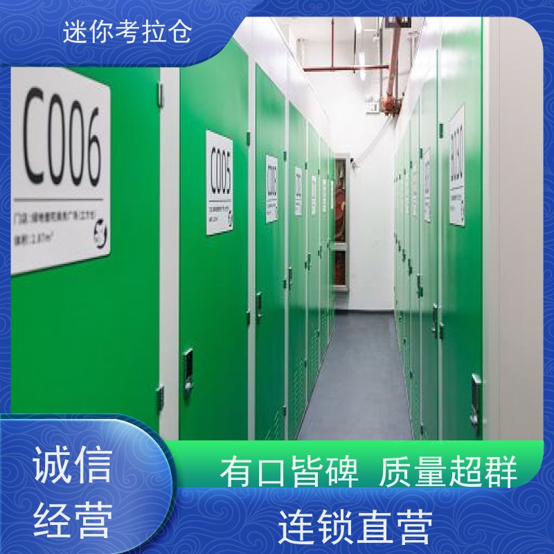 迷你考拉仓库小型自助仓支持定制详情电联租赁公司