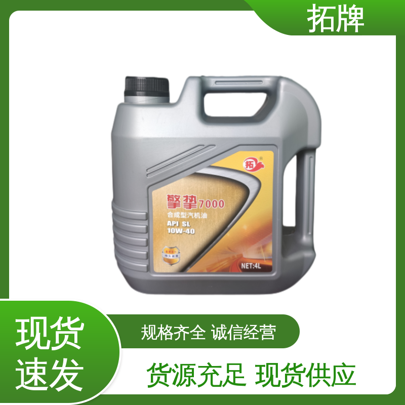 拓牌 轿车发动机油 现货全国可发 提高性能 适用多种国产和进口汽车