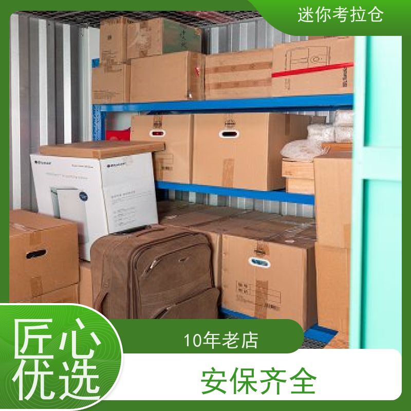 迷你考拉仓库出租服务支持定制详情电联深圳小型自助仓
