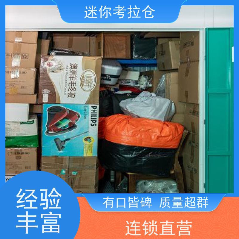 迷你考拉仓库广州支持定制详情电联哪家便宜自助仓
