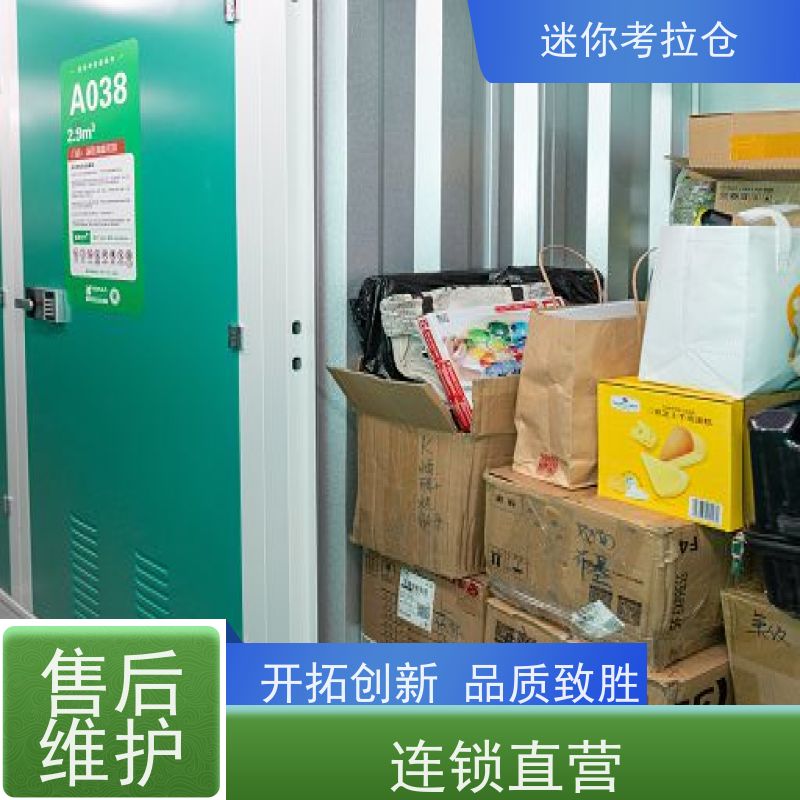 迷你考拉仓库支持定制详情电联杭州租金中型仓