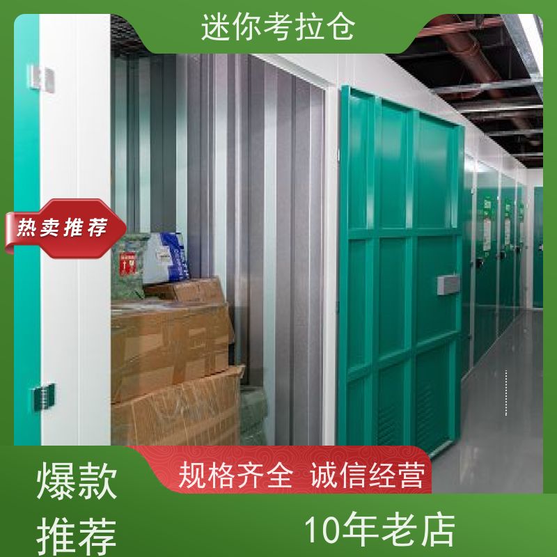 迷你考拉仓库库房支持定制详情电联广州仓储