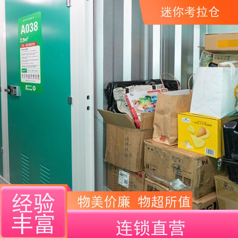 迷你考拉仓库广州支持定制详情电联出租服务智能仓
