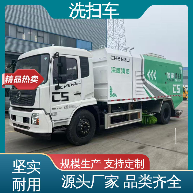 东风 小型 路面干洗车 功能齐全 操作简单 作业速度快 清扫干净