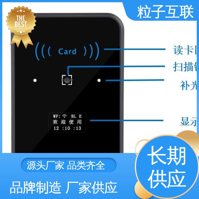 粒子互联 二维码门禁管理系统 云平台直连 安装简单 共享经济