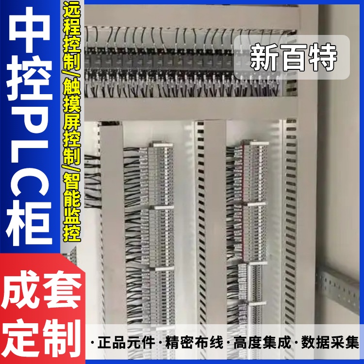 plc控制柜自控柜一控多三相动力配电箱XL-21交流配电柜