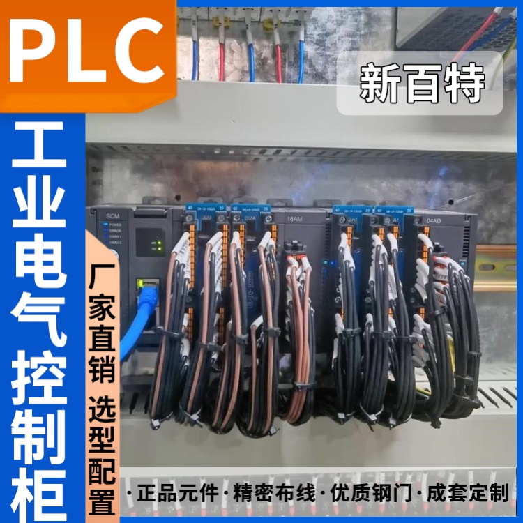 工矿大功率配电箱 可编程控制箱配置可选 plc15kw配电柜