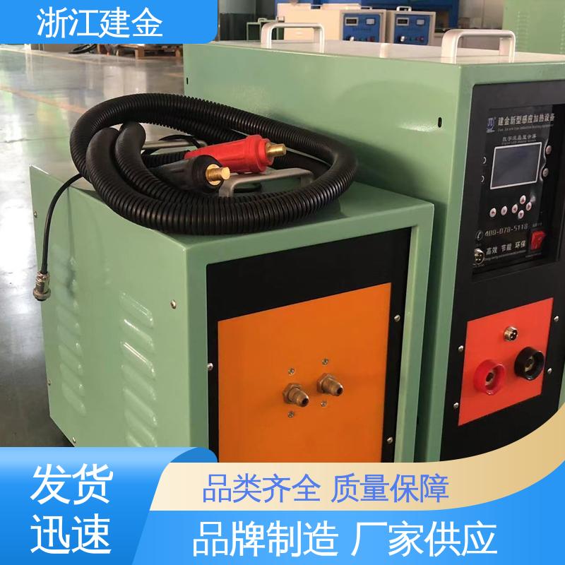建金科技 超音频淬火退火设备 标准件加工 加热高效