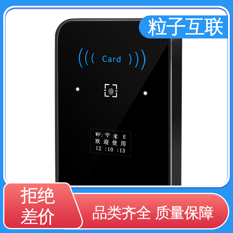 粒子 二维码门禁梯控 轻便款 支持对接 小程序直连