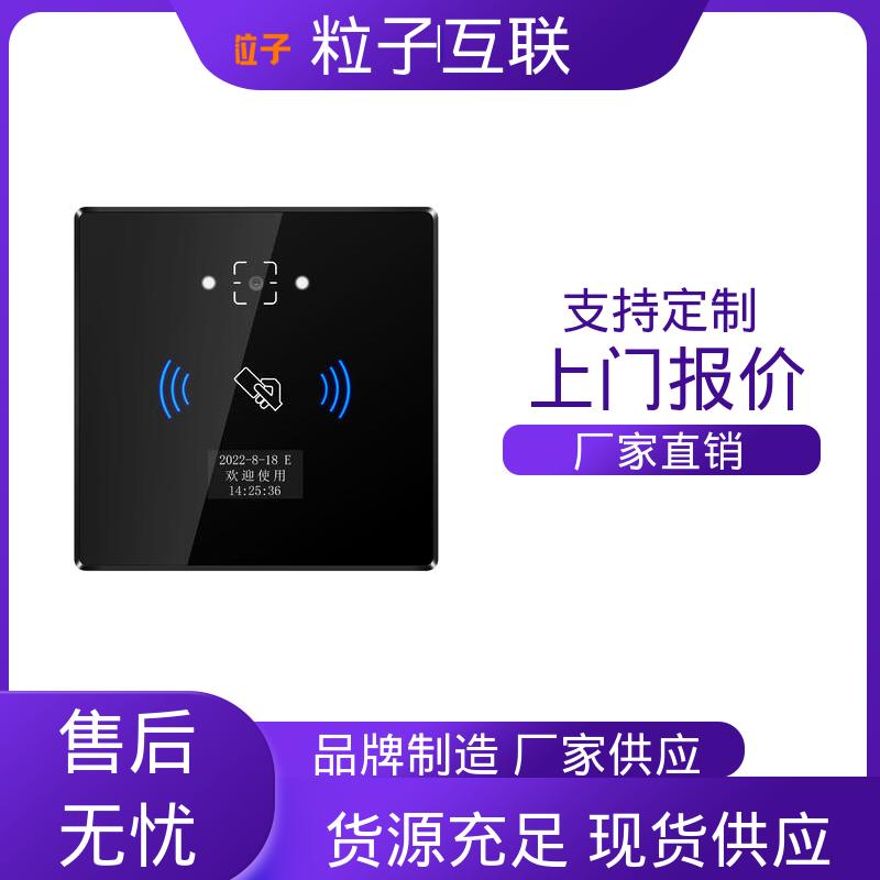 粒子 室外二维码门禁 远程开门 直接输出开关信号