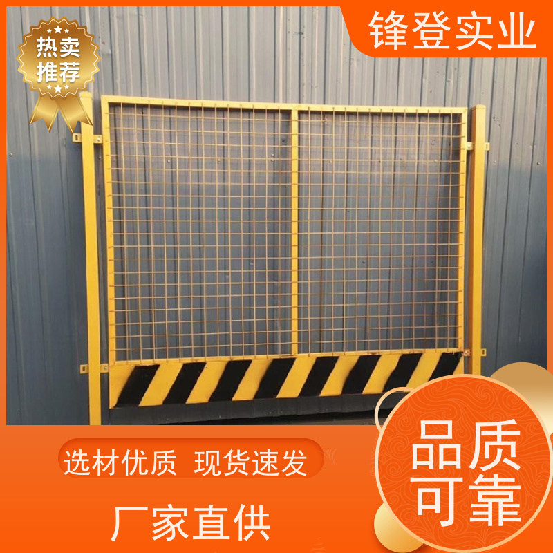 锋登实业 厂家直供 1.5m高加厚钢管焊接 工地建筑基坑护栏 市政工程