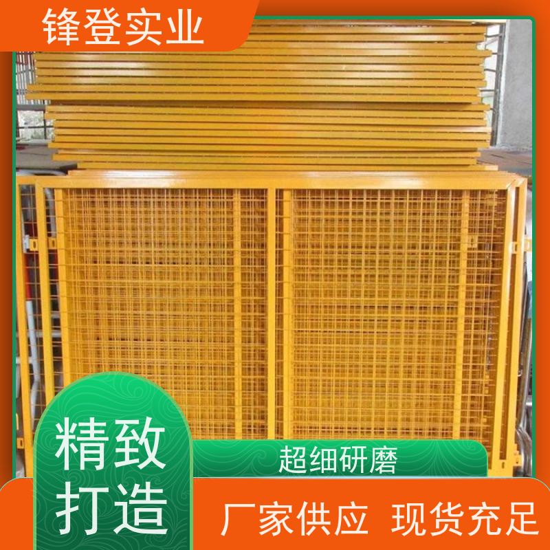 锋登实业 工地施工防坠落 厂家直供 耐候抗腐蚀 基坑临边防护栏杆