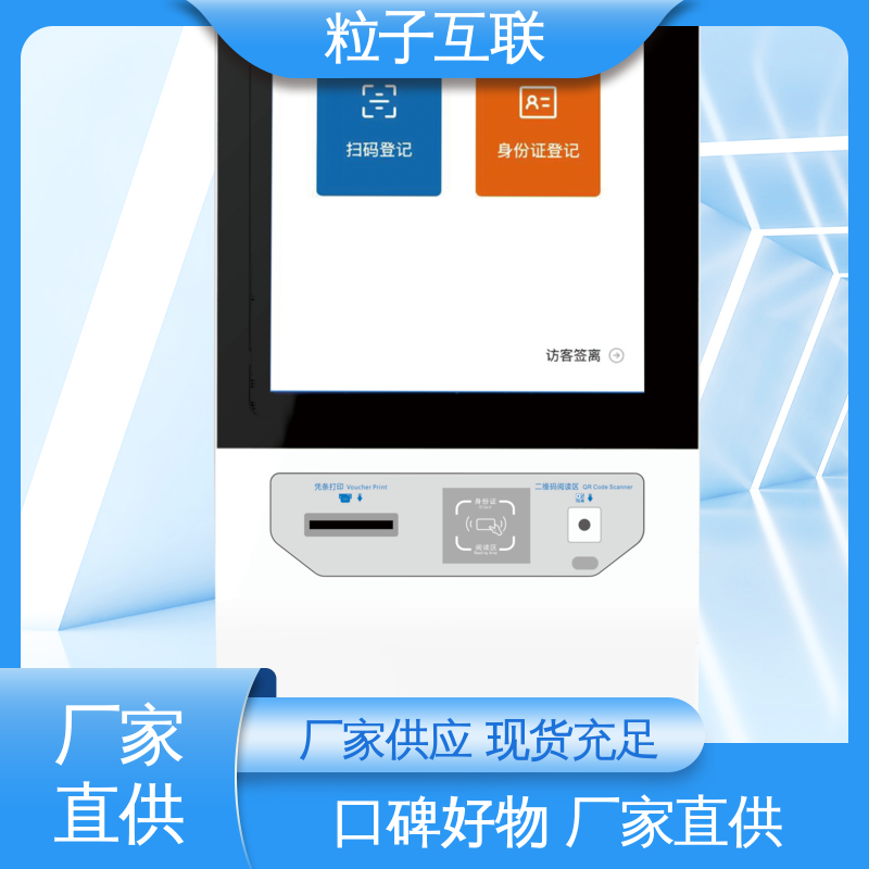 粒子 15.6双屏互动 自主可控 全新 智能门禁访客系统