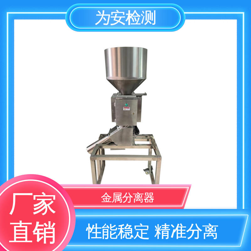 源头工厂 金属检测分离设备 金属非金属分离器 电磁感应原理 性能稳定