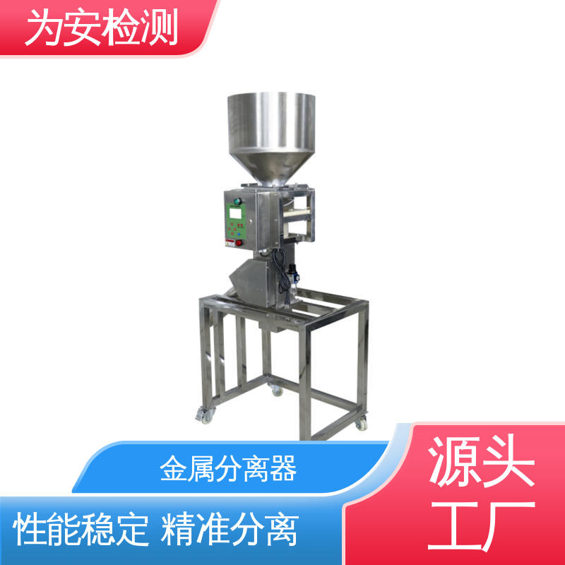 厂家直供 金属检测分离设备 不锈钢金属分离器 用于塑料行业 精准分离