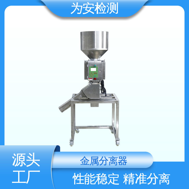 厂家直供 金属检测分离设备 金属非金属分离器 用于纺织行业 精准分离