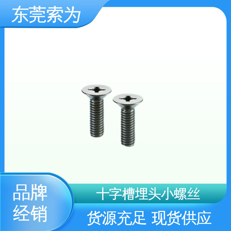 索为供应 NBK 通孔型小螺丝 SVFT 通信设备制造用
