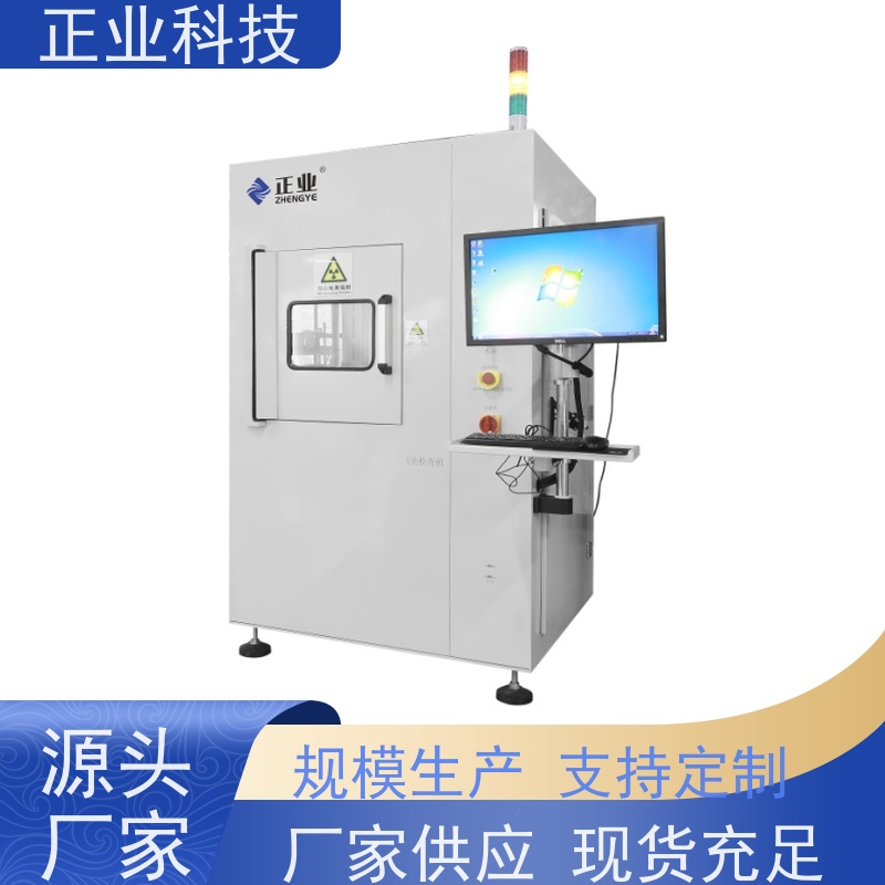 正业科技 xray检测仪 可用于半导体 高穿透能力 高分辨率图像