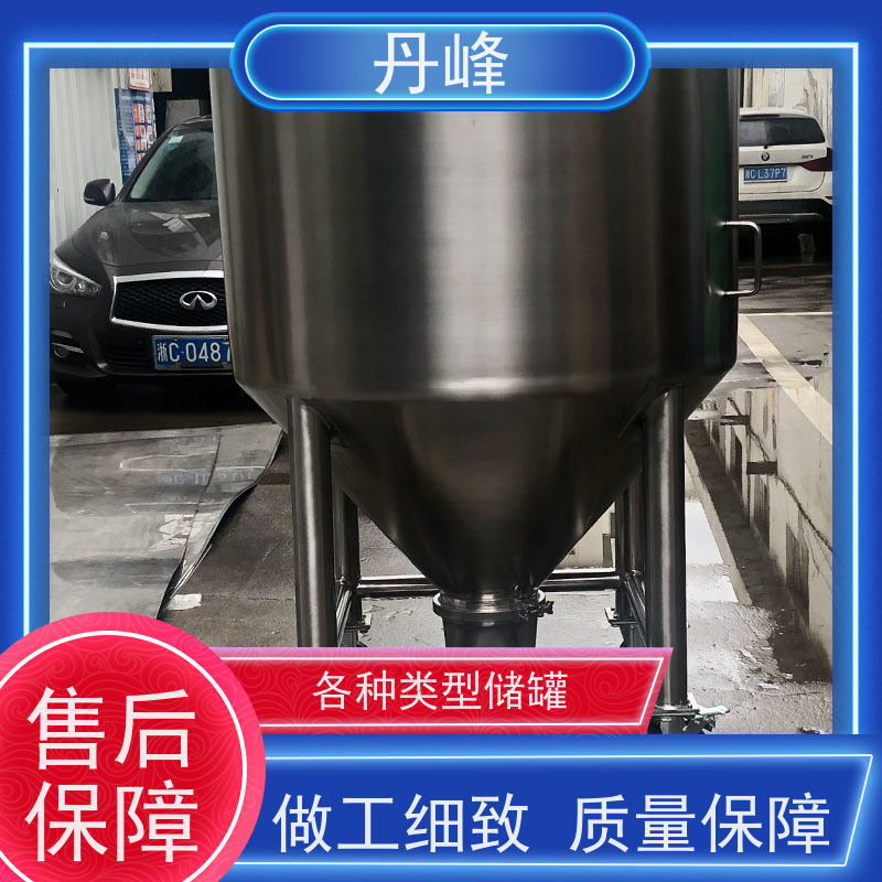 丹峰 非标定制 不锈钢 食用油 储液罐 夹套 储存罐