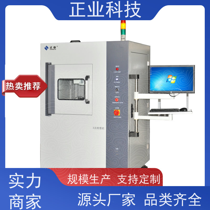 正业科技 在线x-ray 可用于线路板 电子元件 电池检测等自动测量