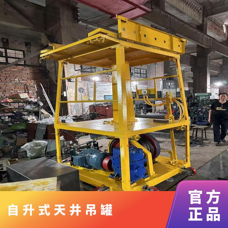 盛诺定做 天井吊罐 自升式吊笼 矿用运输设备 高效安全 配游动绞车