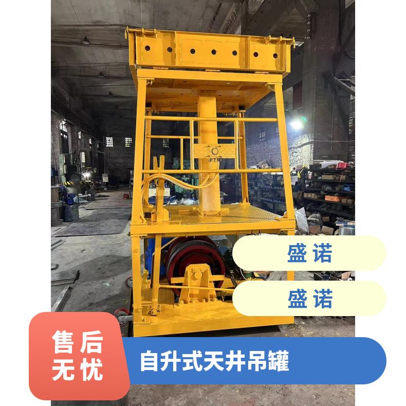 盛诺生产矿用吊笼自升式规格齐全井下人员设备运输设备