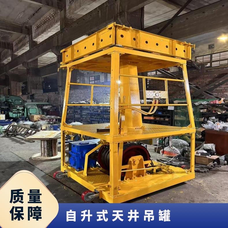 盛诺生产矿用吊笼自升式性能稳定井下人员设备运输设备