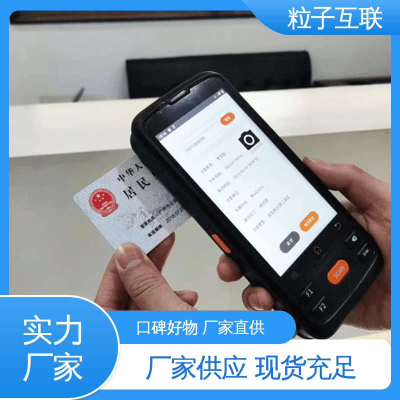 粒子互联 门岗访客系统 数据安全 预约小程序 全新