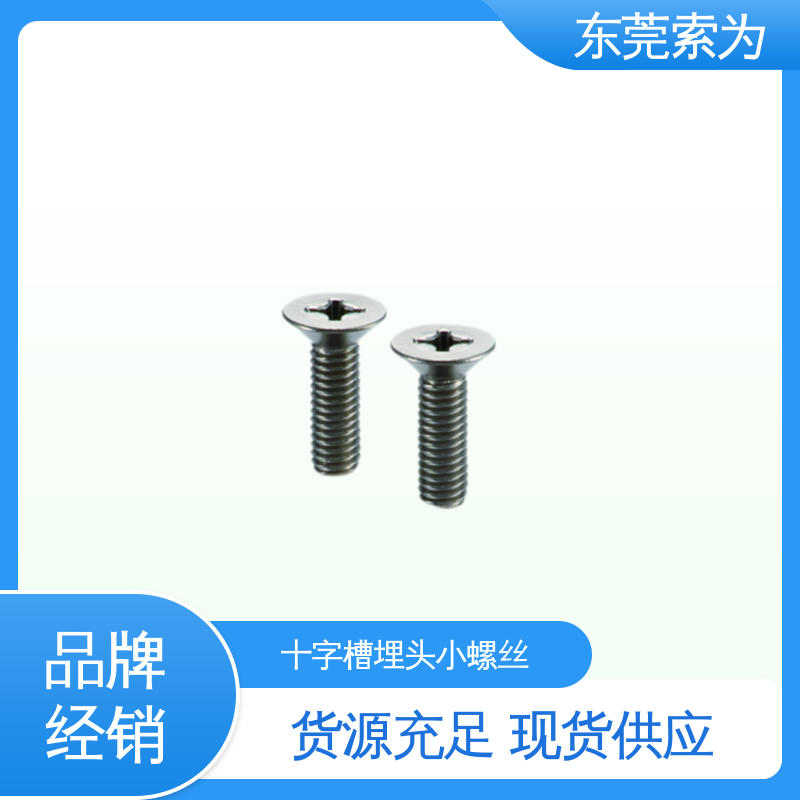 索为供应 日本锅屋NBK 十字槽埋头螺丝 SVFT 机械零件用