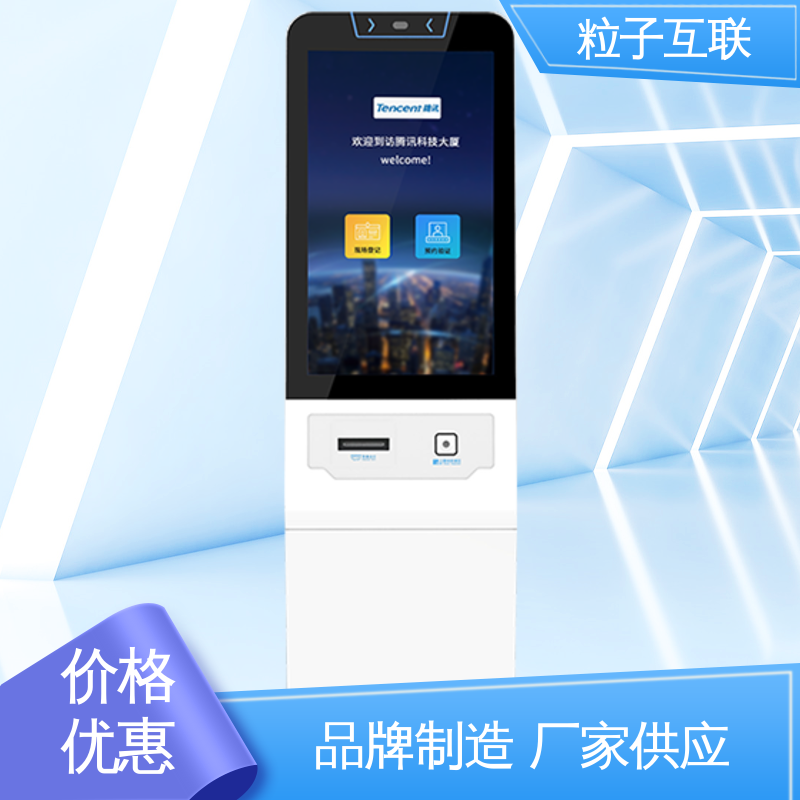 粒子互联 智能化 带访客系统门禁 车辆授权 自主可控